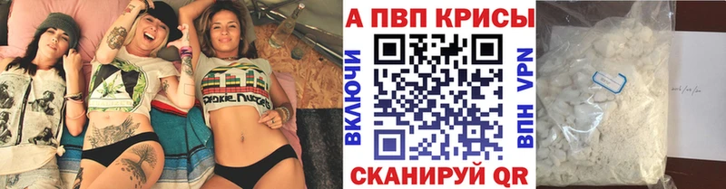 A PVP Crystall  Новошахтинск 