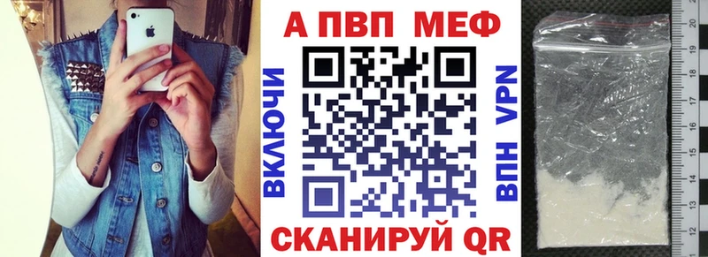 Альфа ПВП Crystall Новошахтинск
