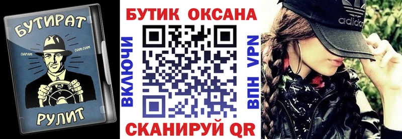 кракен зеркало  Новошахтинск  БУТИРАТ BDO  купить  сайты 