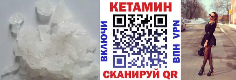 КЕТАМИН VHQ  Новошахтинск 